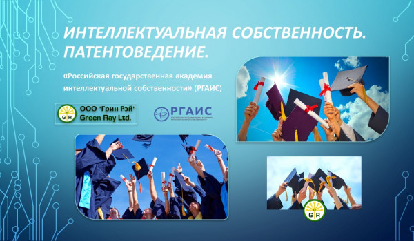 Патент или Секрет фирмы?